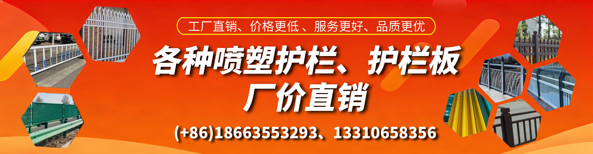 桂平喷塑护栏_喷塑护栏板_喷塑围栏生产厂家